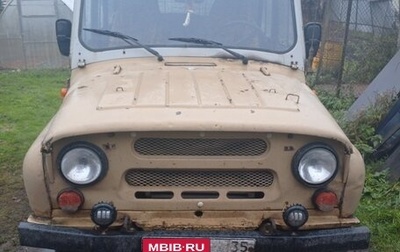 ЛуАЗ 3151, 1998 год, 190 000 рублей, 1 фотография