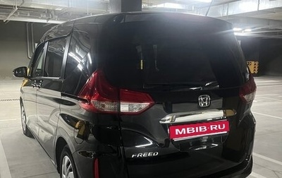 Honda Freed II, 2021 год, 1 950 000 рублей, 1 фотография