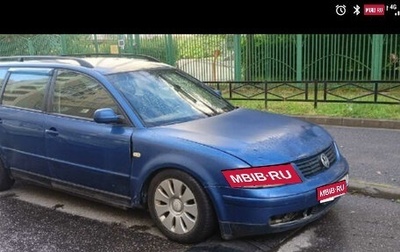 Volkswagen Passat B5+ рестайлинг, 1998 год, 135 000 рублей, 1 фотография