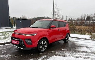 KIA Soul III, 2019 год, 1 900 000 рублей, 1 фотография