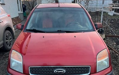 Ford Fusion I, 2008 год, 260 000 рублей, 1 фотография