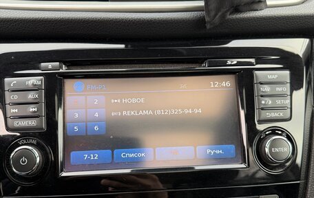 Nissan X-Trail, 2016 год, 2 000 000 рублей, 26 фотография