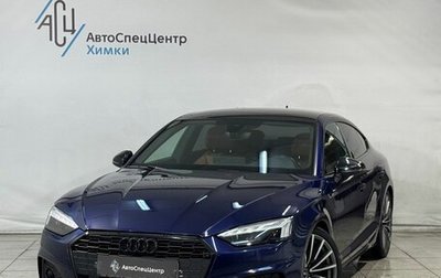 Audi A5, 2021 год, 3 649 800 рублей, 1 фотография