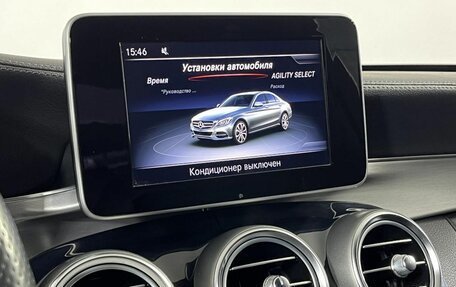 Mercedes-Benz C-Класс, 2014 год, 2 369 000 рублей, 18 фотография