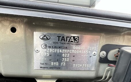 BYD F3 I, 2012 год, 498 600 рублей, 20 фотография