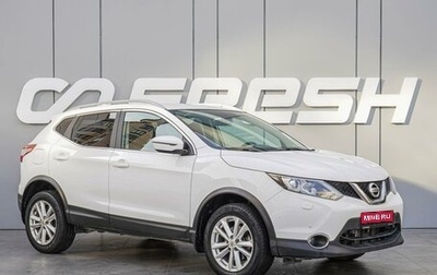 Nissan Qashqai, 2018 год, 1 890 000 рублей, 1 фотография