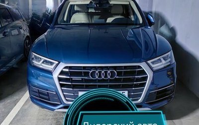 Audi Q5, 2018 год, 3 000 000 рублей, 1 фотография