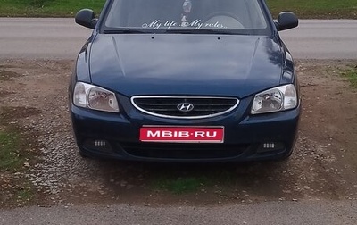 Hyundai Accent II, 2006 год, 170 000 рублей, 1 фотография