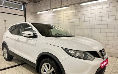 Nissan Qashqai, 2016 год, 1 410 000 рублей, 1 фотография