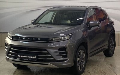 CheryExeed LX, 2022 год, 2 039 000 рублей, 1 фотография