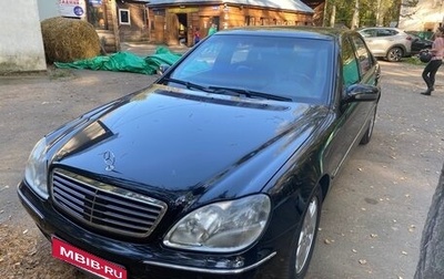 Mercedes-Benz S-Класс, 2002 год, 2 500 000 рублей, 1 фотография
