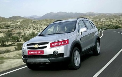 Chevrolet Captiva I, 2008 год, 535 000 рублей, 1 фотография