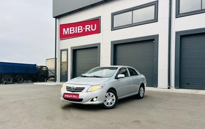 Toyota Corolla, 2010 год, 1 279 000 рублей, 1 фотография