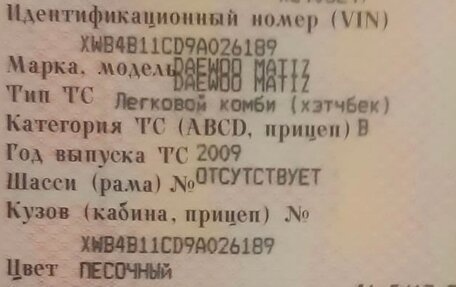 Daewoo Matiz I, 2009 год, 158 000 рублей, 4 фотография