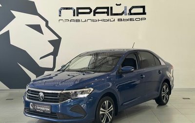 Volkswagen Polo VI (EU Market), 2020 год, 1 549 900 рублей, 1 фотография