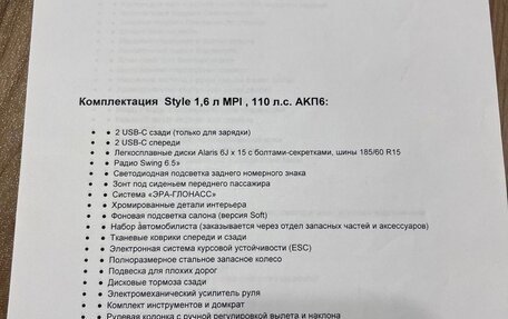 Skoda Rapid II, 2020 год, 1 780 000 рублей, 14 фотография