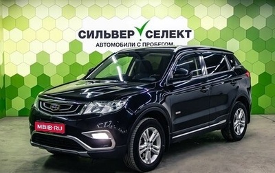 Geely Atlas I, 2019 год, 1 600 000 рублей, 1 фотография