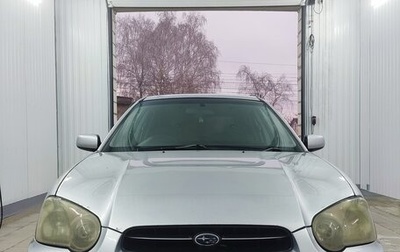 Subaru Impreza III, 2005 год, 330 000 рублей, 1 фотография