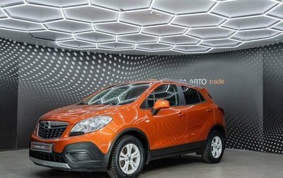 Opel Mokka I, 2014 год, 849 000 рублей, 1 фотография