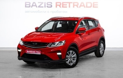 Geely Coolray I, 2020 год, 1 649 000 рублей, 1 фотография