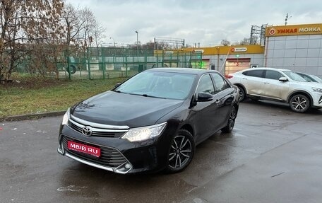 Toyota Camry, 2016 год, 1 840 000 рублей, 1 фотография