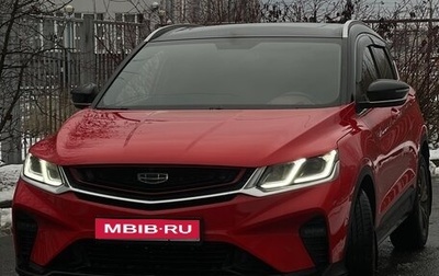 Geely Coolray I, 2020 год, 1 700 000 рублей, 1 фотография