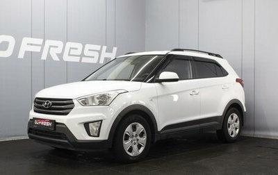 Hyundai Creta I рестайлинг, 2016 год, 1 370 000 рублей, 1 фотография