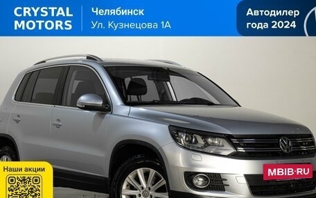 Volkswagen Tiguan I, 2014 год, 1 599 000 рублей, 2 фотография