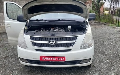 Hyundai H-1 II рестайлинг, 2011 год, 1 700 000 рублей, 1 фотография