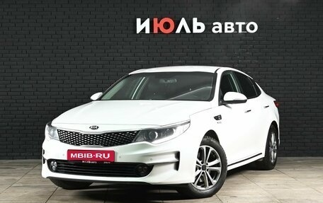 KIA Optima IV, 2016 год, 1 650 000 рублей, 1 фотография