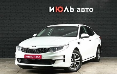 KIA Optima IV, 2016 год, 1 650 000 рублей, 1 фотография