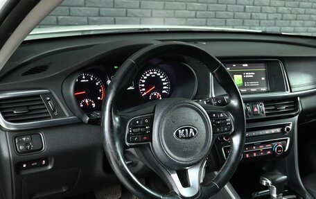 KIA Optima IV, 2016 год, 1 650 000 рублей, 10 фотография