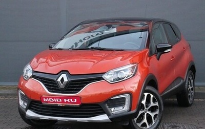 Renault Kaptur I рестайлинг, 2018 год, 1 599 000 рублей, 1 фотография