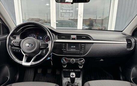 KIA Rio IV, 2018 год, 1 230 000 рублей, 14 фотография