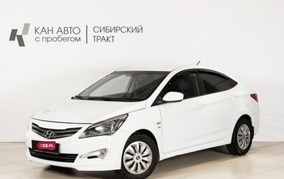 Hyundai Solaris II рестайлинг, 2015 год, 870 000 рублей, 1 фотография
