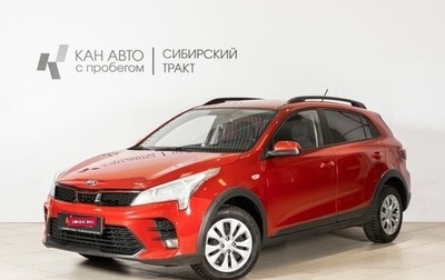 KIA Rio IV, 2021 год, 1 541 200 рублей, 1 фотография