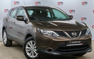 Nissan Qashqai, 2014 год, 1 349 000 рублей, 1 фотография