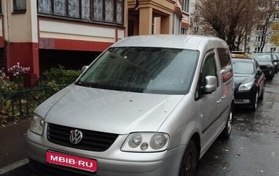 Volkswagen Caddy III рестайлинг, 2008 год, 740 000 рублей, 1 фотография