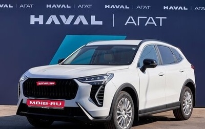 Haval Jolion, 2025 год, 2 549 000 рублей, 1 фотография