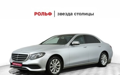 Mercedes-Benz E-Класс, 2016 год, 3 170 000 рублей, 1 фотография