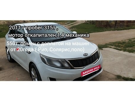 KIA Rio III рестайлинг, 2011 год, 550 000 рублей, 8 фотография