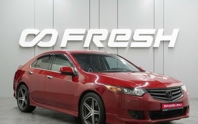 Honda Accord VIII рестайлинг, 2008 год, 989 000 рублей, 1 фотография