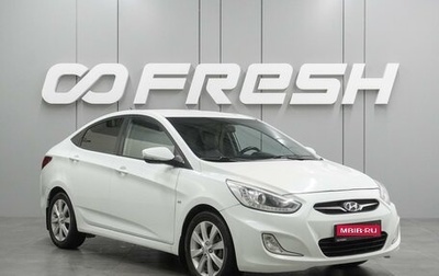 Hyundai Solaris II рестайлинг, 2013 год, 769 000 рублей, 1 фотография