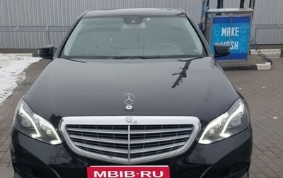 Mercedes-Benz E-Класс, 2013 год, 1 850 000 рублей, 1 фотография