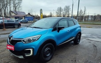Renault Kaptur I рестайлинг, 2016 год, 1 480 000 рублей, 1 фотография