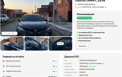 Toyota Camry, 2018 год, 2 990 000 рублей, 1 фотография