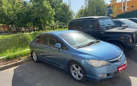 Honda Civic VIII, 2008 год, 580 000 рублей, 1 фотография