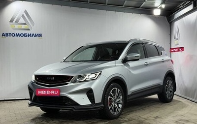 Geely Coolray I, 2022 год, 1 949 000 рублей, 1 фотография