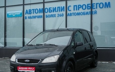 Ford C-MAX I рестайлинг, 2006 год, 306 000 рублей, 1 фотография