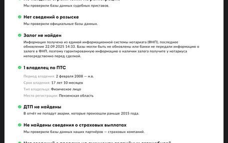 Opel Corsa D, 2007 год, 540 000 рублей, 27 фотография